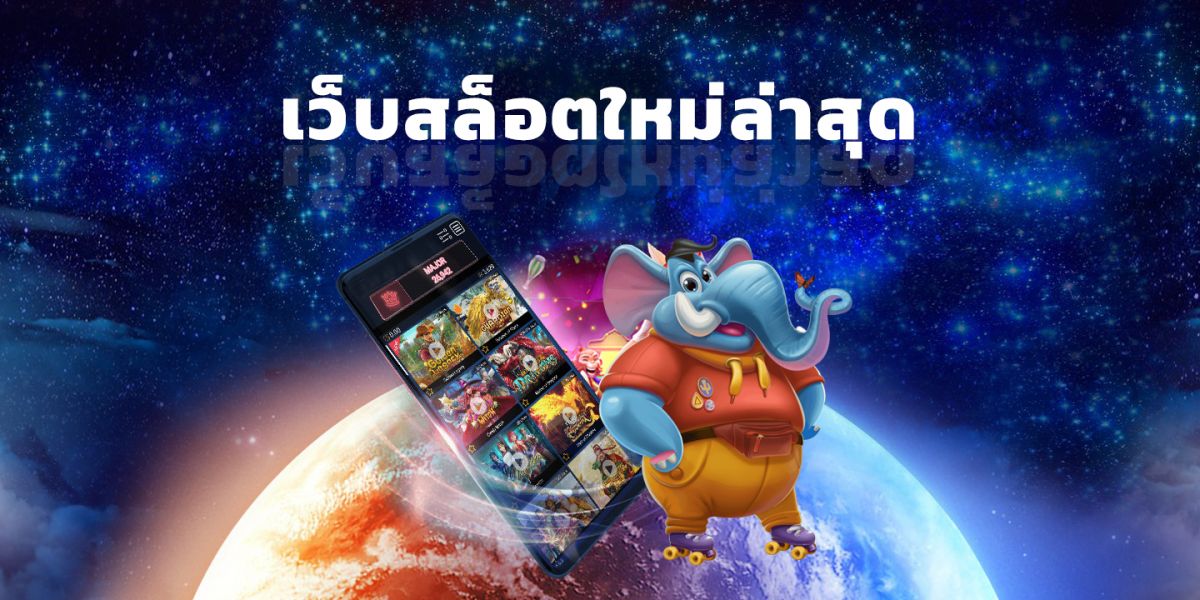 Habanero เว็บสล็อตใหม่ล่าสุด
