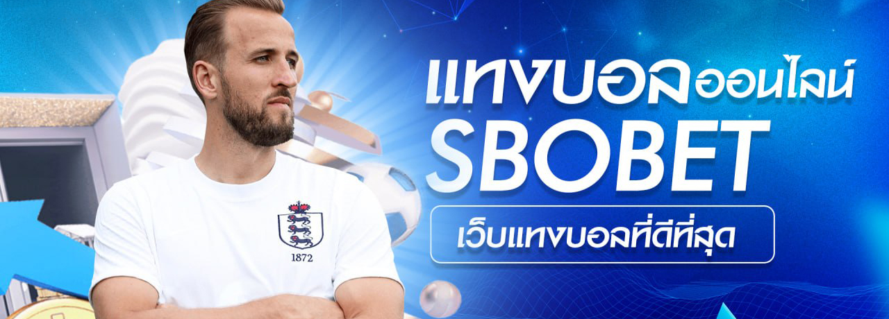 Sbobet